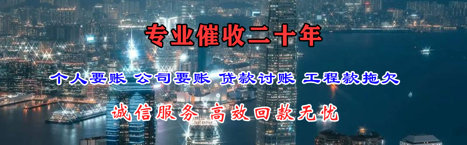 邹平收账公司